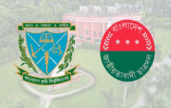 বাকৃবিতে সংঘর্ষ: একাডেমিক বহিষ্কার থেকে বিরত থাকতে প্রশাসনকে ছাত্রদলের আহ্বান