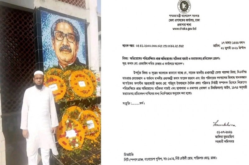 দৈনিক প্রলয় পত্রিকার নির্বাহী সম্পাদক আওয়ামী লীগ নেতা মো: শহিদুল ইসলামের বিরুদ্ধে তদন্তের নির্দেশ