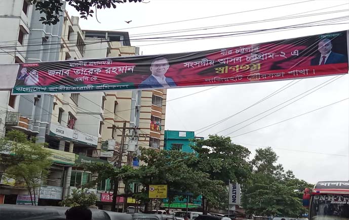 ৯ আগষ্ট ফটিকছড়ি আসছেন প্রধানমন্ত্রী তারেক রহমানঃ বরণে প্রস্তুত, প্রত্যাশাও অনেক