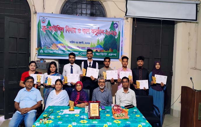 রাজশাহী কলেজ রোভার স্কাউটের ক্রু কাউন্সিলের বিদায় ও বরণ