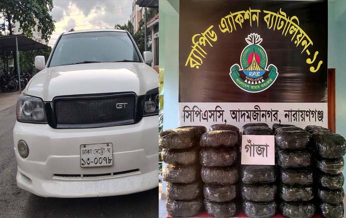 বিলাসবহুল জীপে মাদকের বড় চালান: বন্দরে ১৪০ কেজি গাঁজা জব্দ