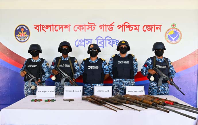  সুন্দরবনে কোস্ট গার্ডের অভিযানে বিপুল পরিমান অস্ত্র ও গোলাবারুদ উদ্ধার 