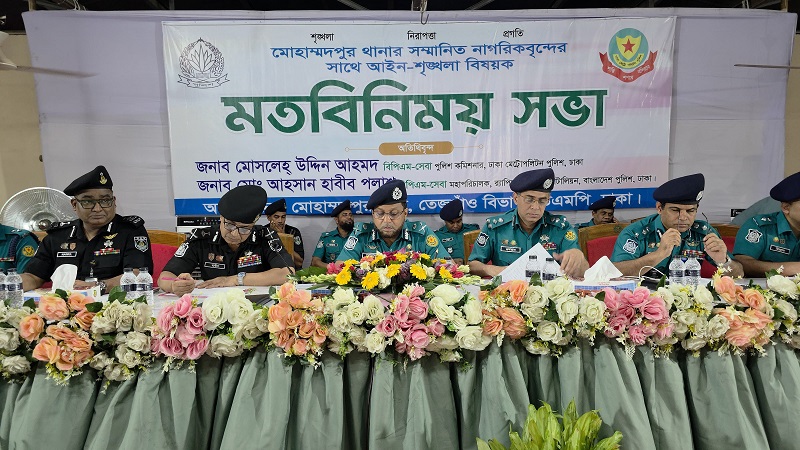 মোহাম্মদপুরে নাগরিকদের সঙ্গে আইন-শৃঙ্খলা বিষয়ক মতবিনিময় সভা