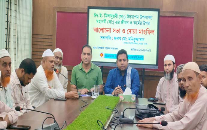 আত্রাইয়ে ঈদে মিলাদুন্নবী (সা.) উপলক্ষে আলোচনা সভা ও দোয়া মাহফিল