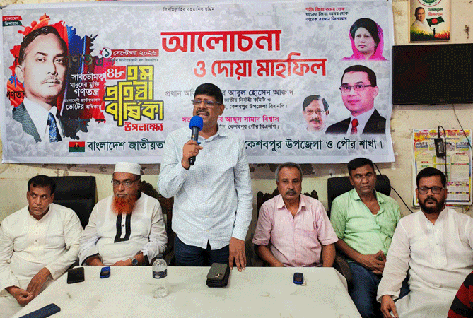 কেশবপুরে সংগ্রাম সাফল্য ও গৌরবের ৪৮তম প্রতিষ্ঠাবার্ষিকী উদযাপন উপলক্ষে নেতাকর্মীদের মিলনমেলা