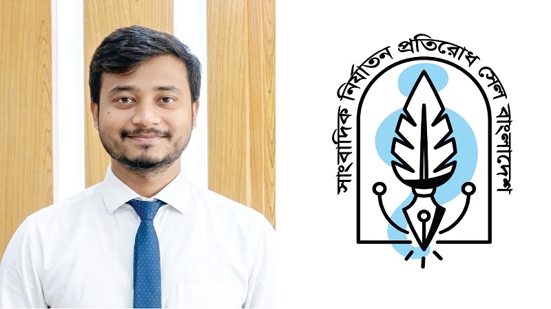 সাংবাদিক নির্যাতন প্রতিরোধ সেল বাংলাদেশের নওগাঁ জেলার ইউনিট প্রধান হলেন শহিদুল ইসলাম