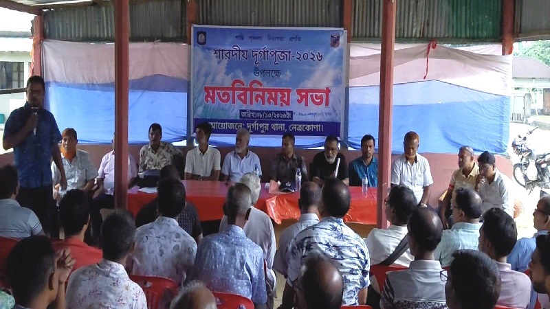 দুর্গাপুরে শারদীয়পুজা উপলক্ষে   পুলিশের মতবিনিময়