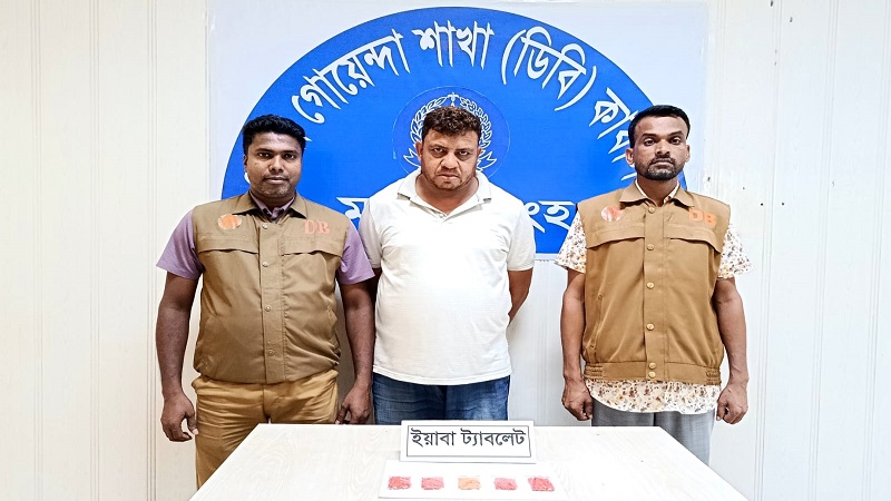 ময়মনসিংহে ডিবির অভিযানে ৫০০ ইয়াবাসহ কারবারি গ্রেপ্তার