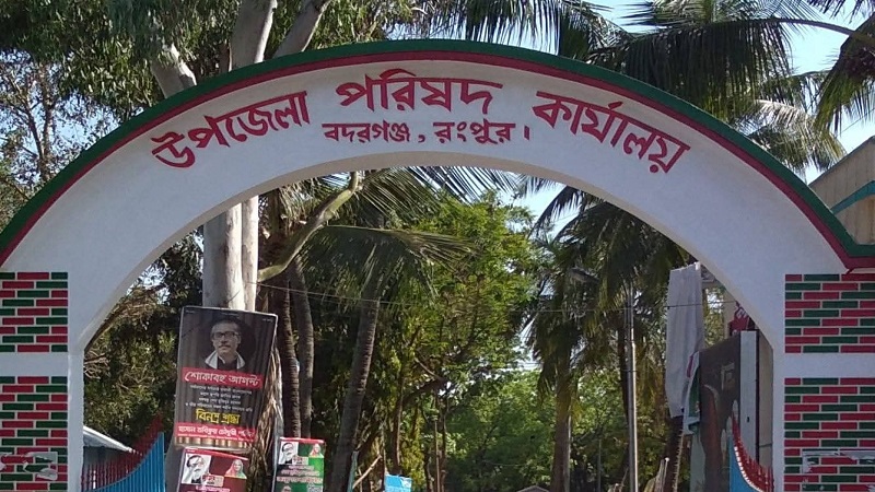রংপুরের বদরগঞ্জে ইউএনও-প্রকৌশলীর বিরুদ্ধে কাজ না করেই প্রকল্পের টাকা তুলে নেওয়ার অভিযোগ