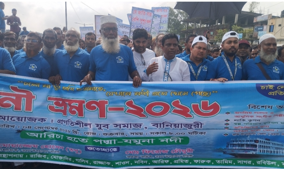 ঘিওরে প্রগতিশীল যুব সমাজের উদ্যোগে নৌ-ভ্রমণ ও আনন্দ উৎসব