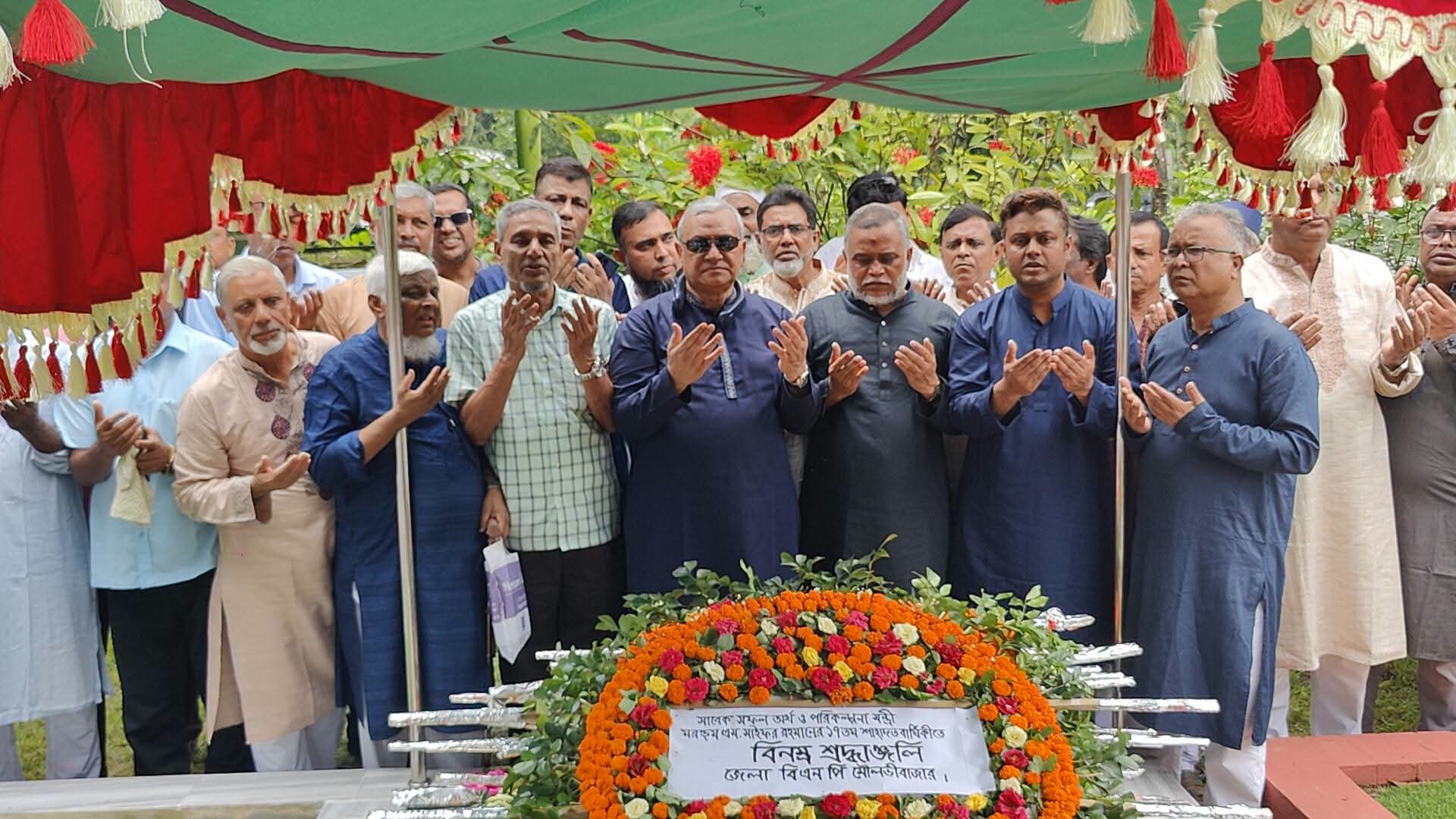 এম সাইফুর রহমানের ১৭তম শাহাদাতবার্ষিকীতে বাহারমর্দনে দোয়া মাহফিল