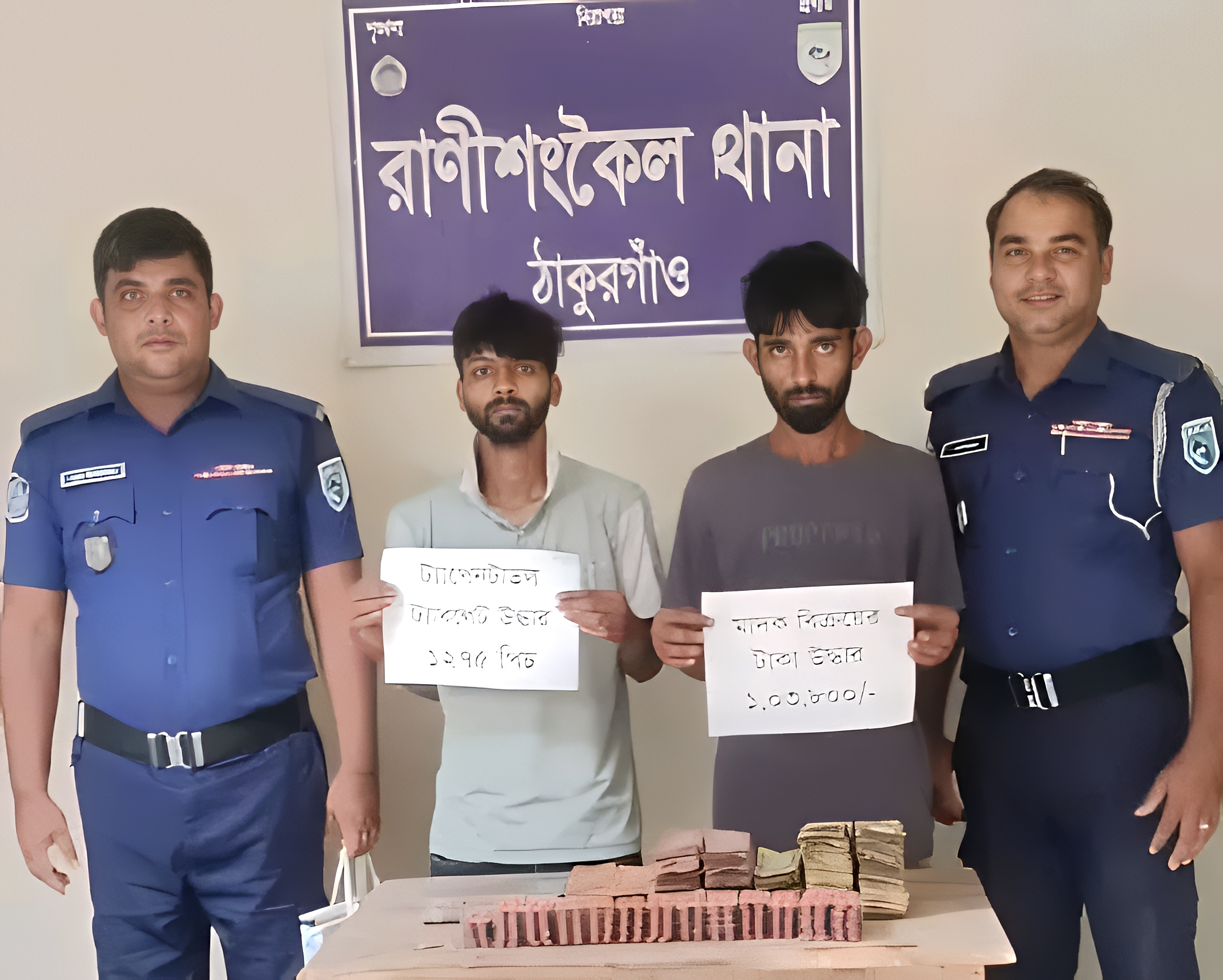 ঠাকুরগাঁওয়ে বিপুল পরিমাণ ট্যাপেনটাডল ও নগদ টাকাসহ গ্রেপ্তার ২