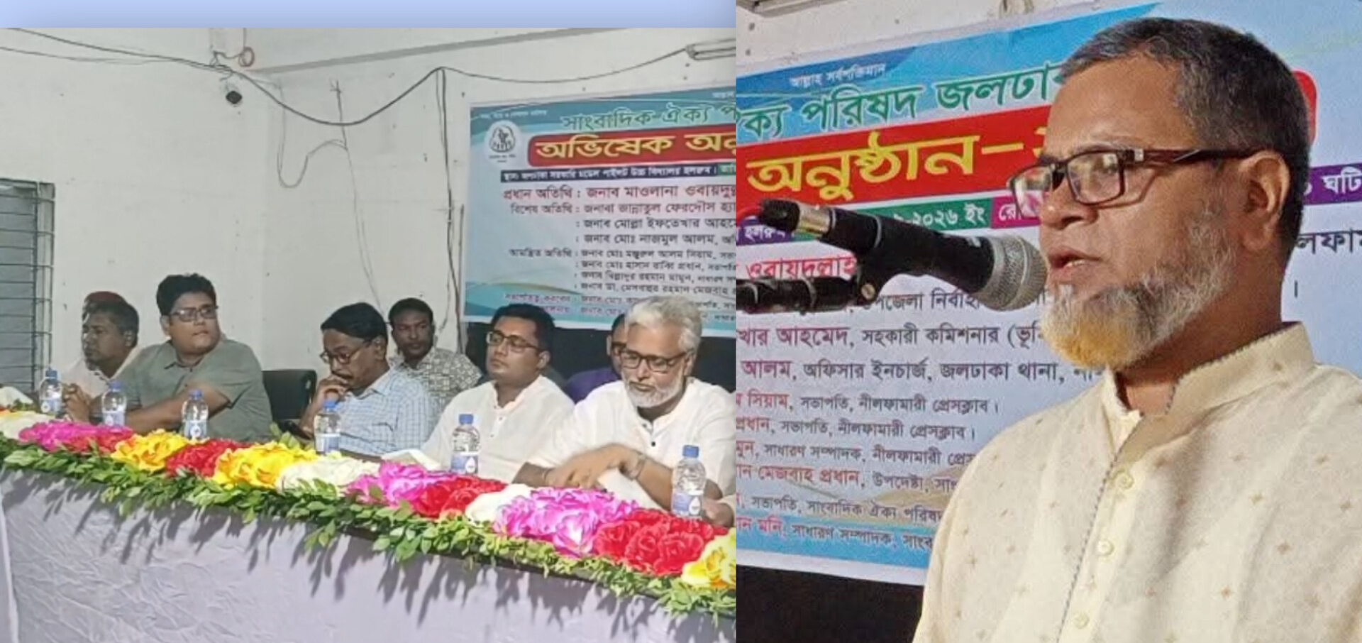 জলঢাকায় সাংবাদিক ঐক্য পরিষদের অভিষেক অনুষ্ঠান অনুষ্ঠিত
