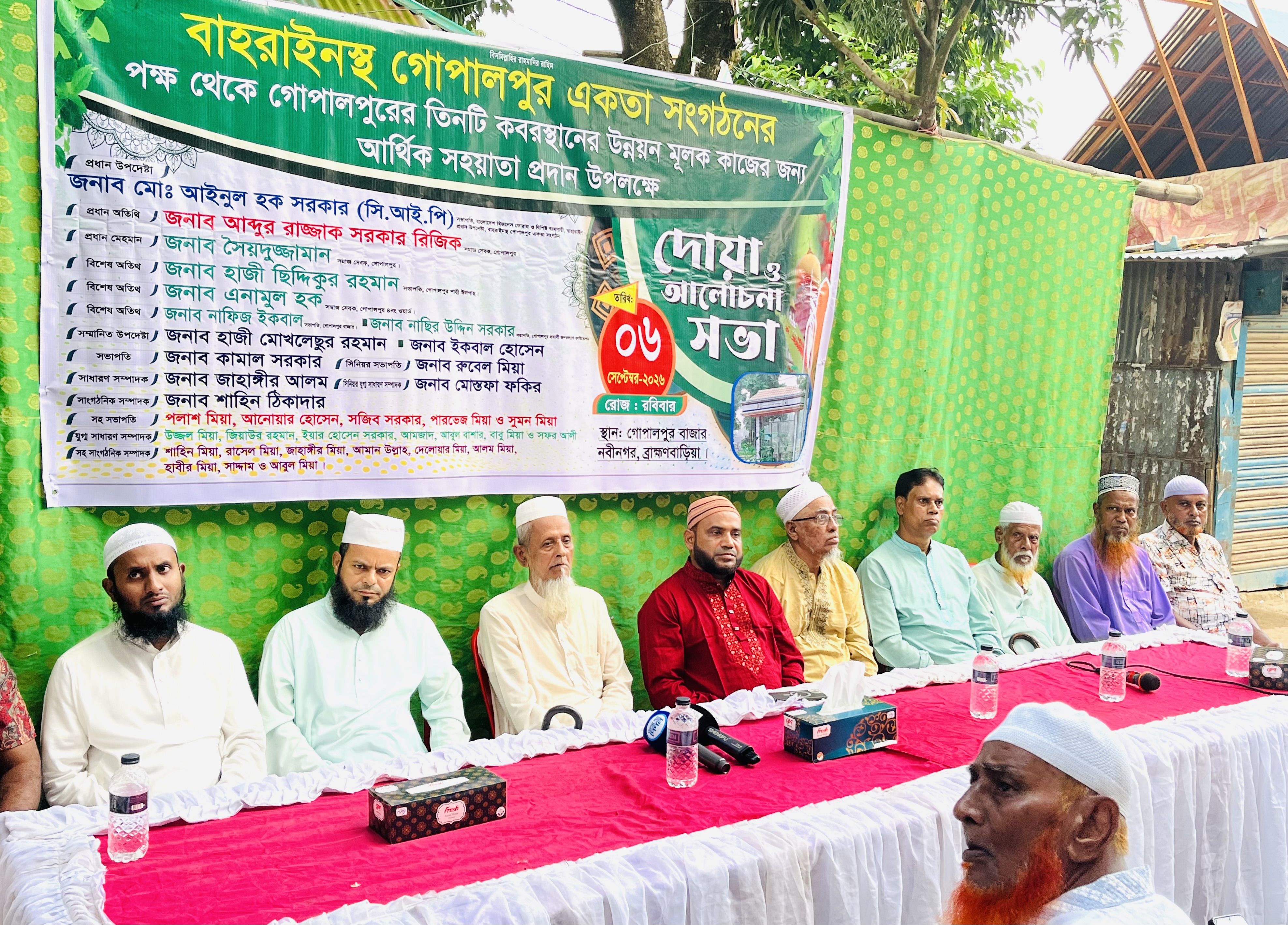 বাহরাইনে বসবাসরত গোপালপুর একতা সংগঠনের উদ্যোগে তিন কবরস্থানের উন্নয়নে আর্থিক সহায়তা