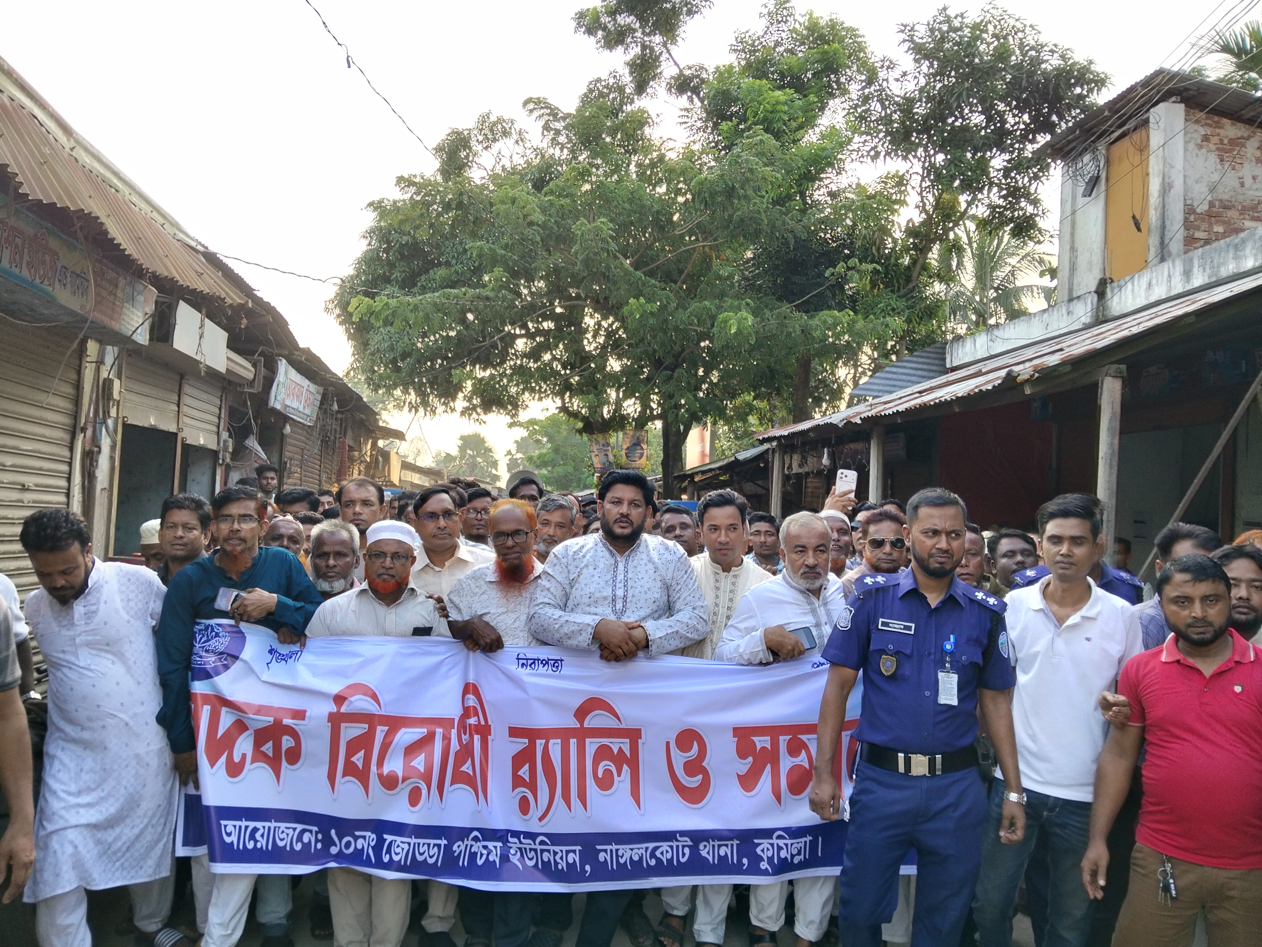 নাঙ্গলকোটে মাদকবিরোধী মিছিল ও সমাবেশ