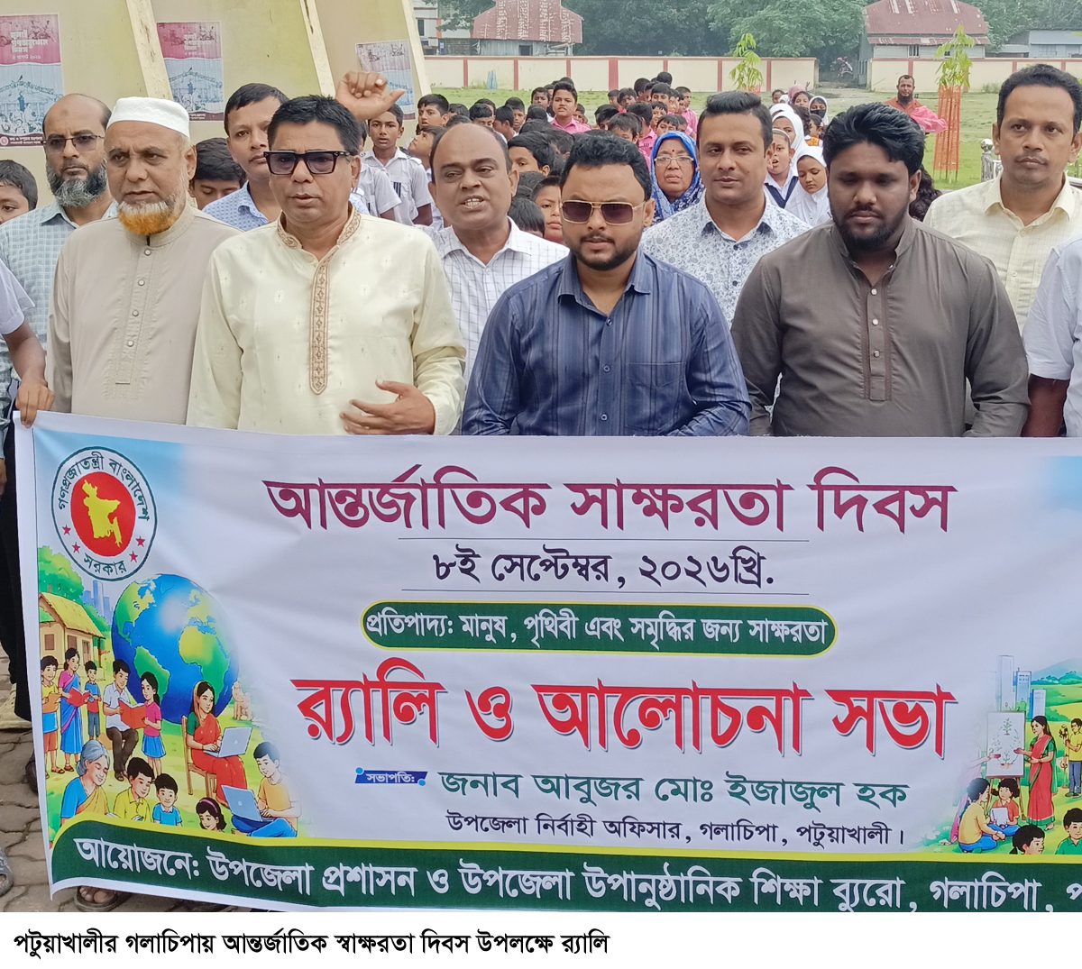 গলাচিপায় আন্তর্জাতিক স্বাক্ষরতা দিবস পালিত