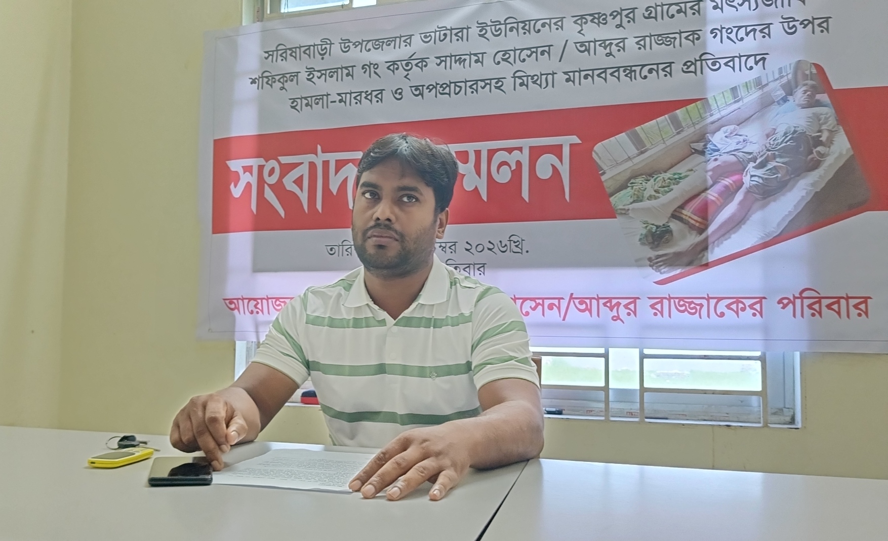 হামলা, মামলা ও অপপ্রচারের প্রতিবাদে জামালপুরে সংবাদ সম্মেলন