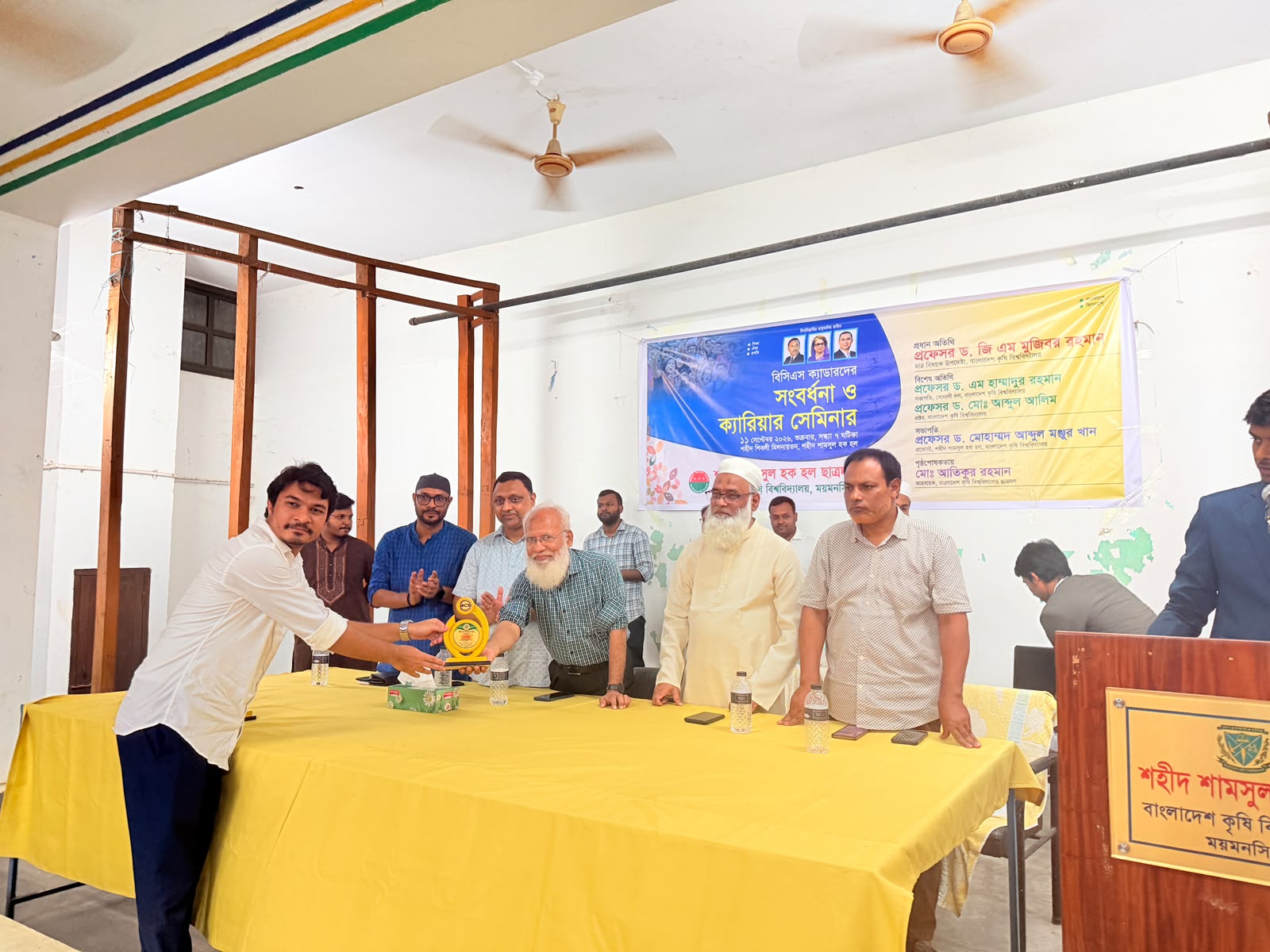 বাংলাদেশ কৃষি বিশ্ববিদ্যালয়ে বিসিএস ক্যাডারদের সংবর্ধনা ও ক্যারিয়ার সেমিনার