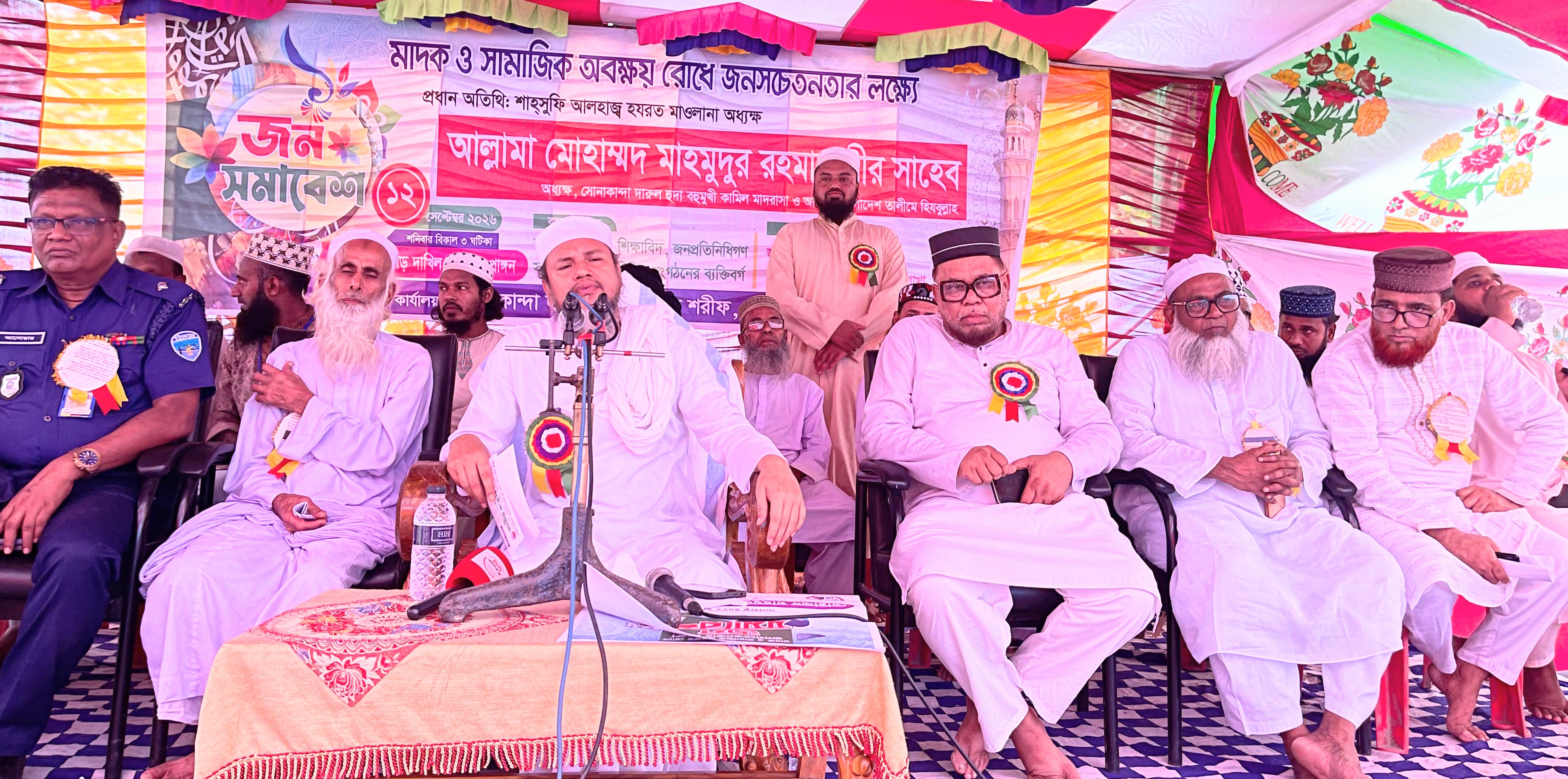 বাঙ্গরা পশ্চিম ইউনিয়নে মাদক ও সামাজিক অবক্ষয় রোধে জনসমাবেশ