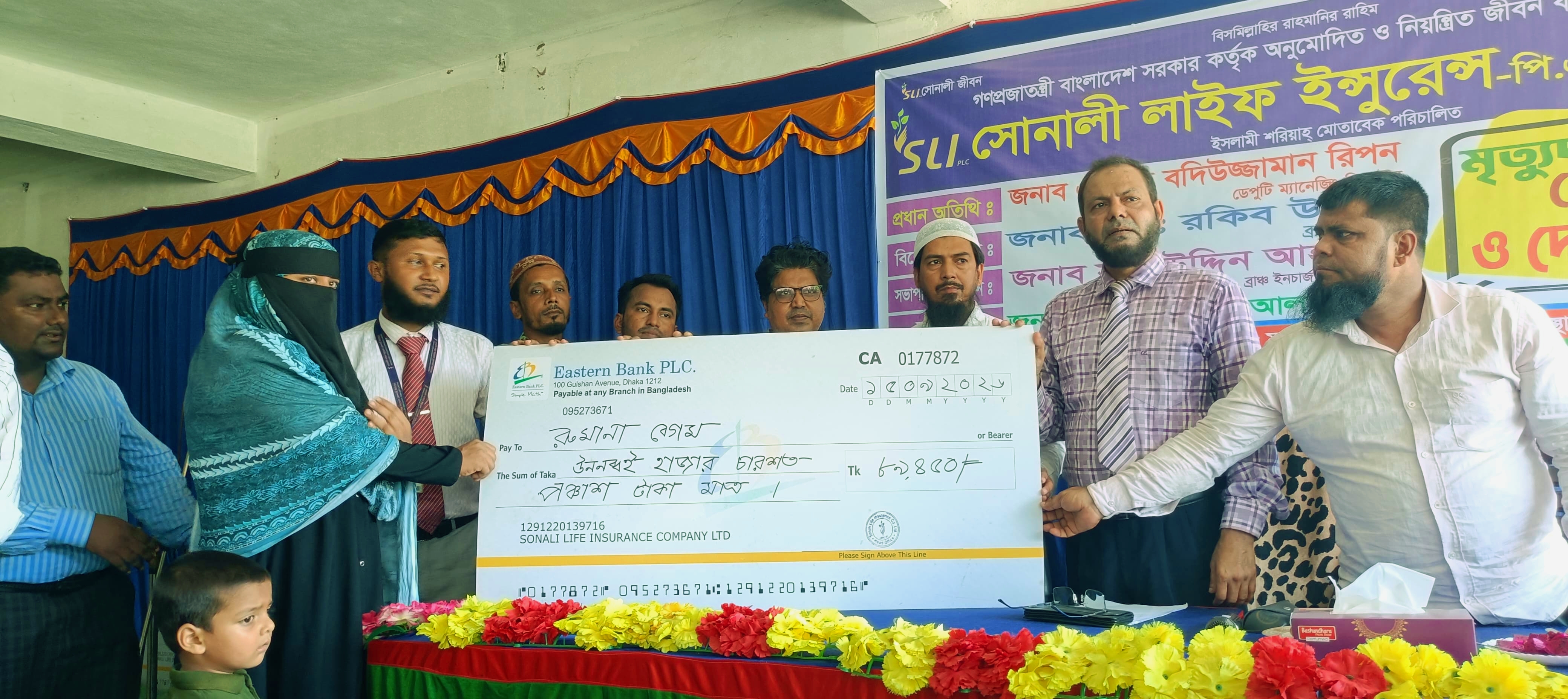 জাফলংয়ে সোনালী লাইফ ইন্স্যুরেন্সের মৃত্যুদাবির চেক প্রদান ও দোয়া মাহফিল