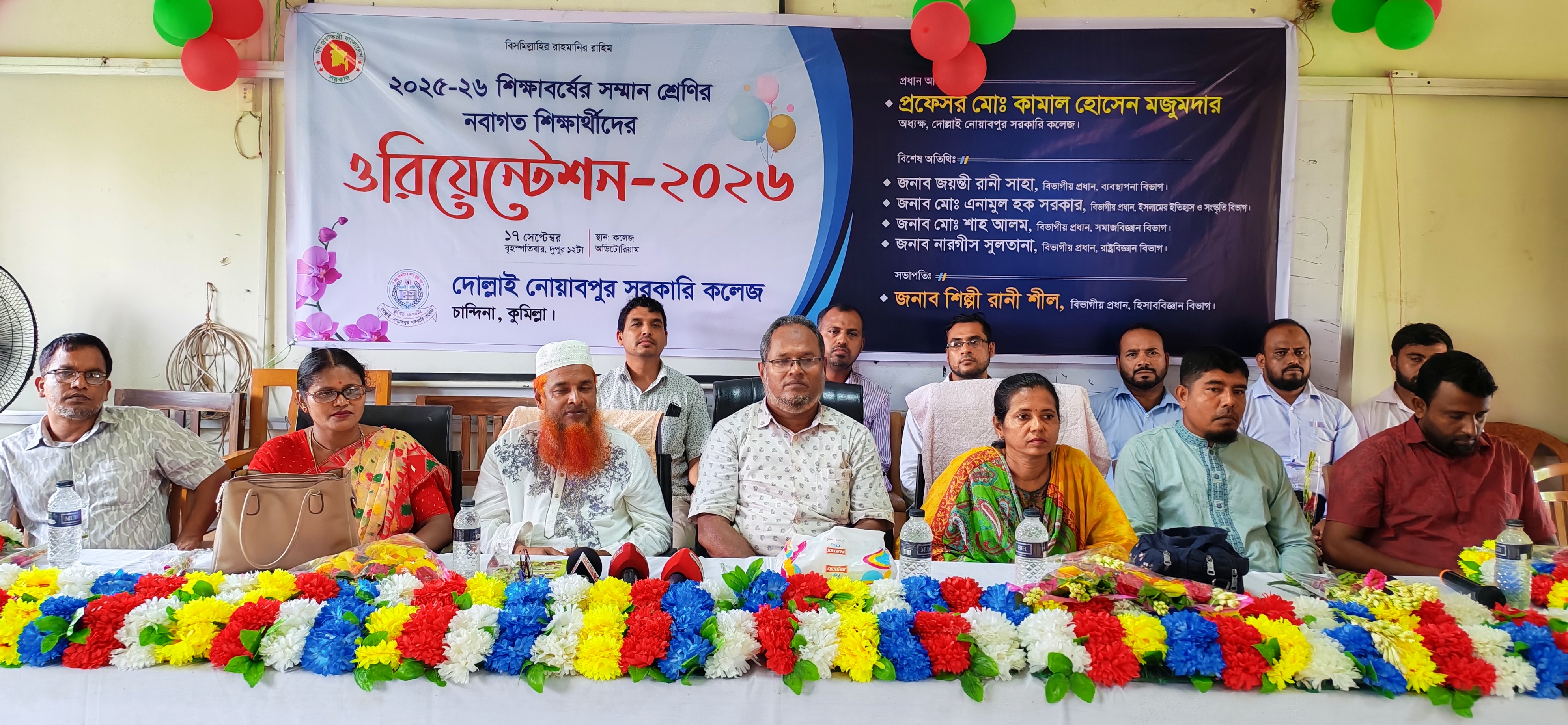 কুমিল্লার দোল্লাই নোয়াবপুর সরকারি কলেজে নবাগত শিক্ষার্থীদের বরণ ও ওরিয়েন্টেশন অনুষ্ঠিত