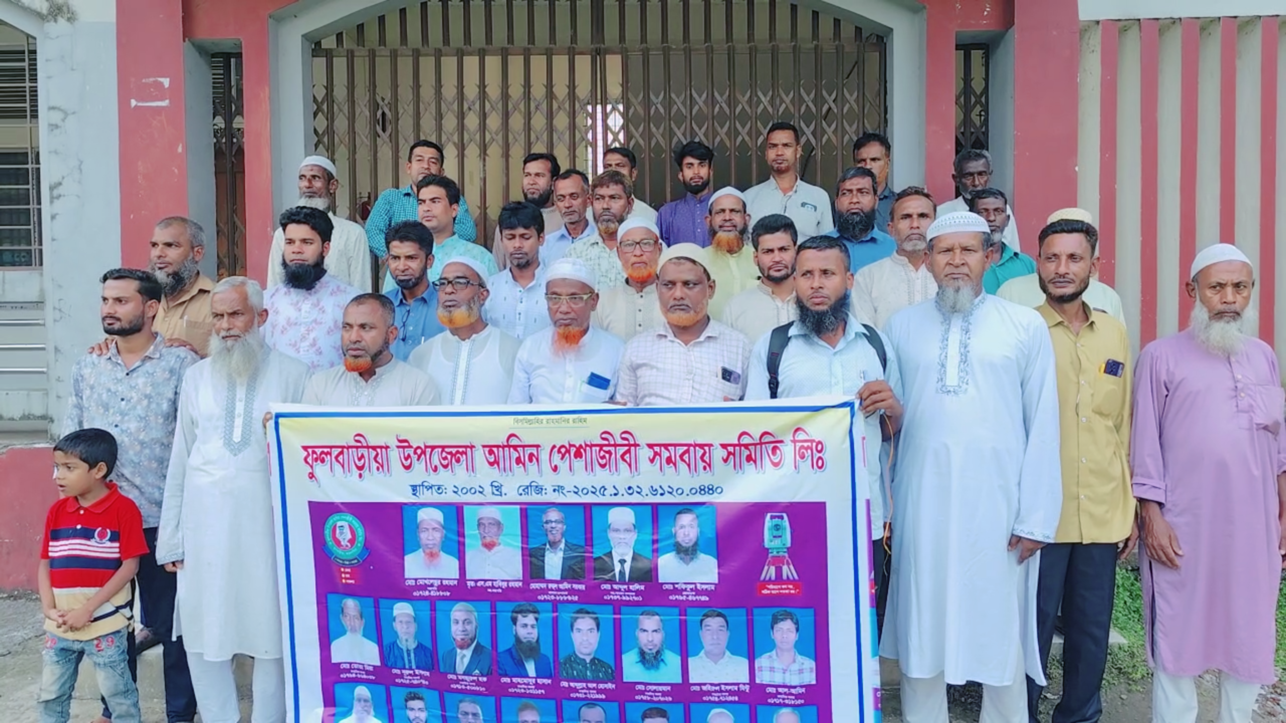 ফুলবাড়ীয়ায় আমিন পেশাজীবী সমবায় সমিতির মাসিক সভা