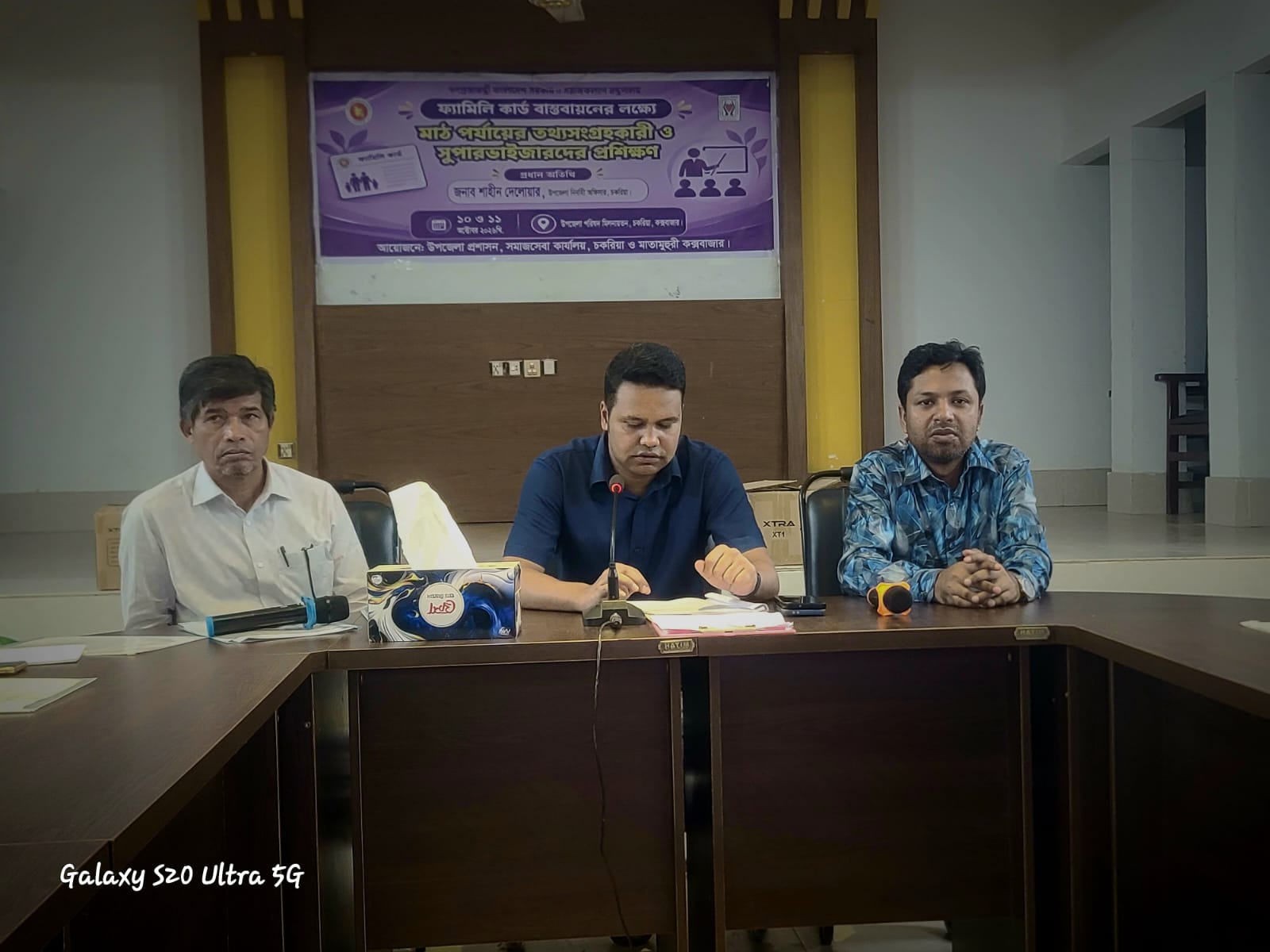 চকরিয়ায় ফ্যামিলি কার্ড বাস্তবায়নে মাঠপর্যায়ের কর্মীদের প্রশিক্ষণ শুরু