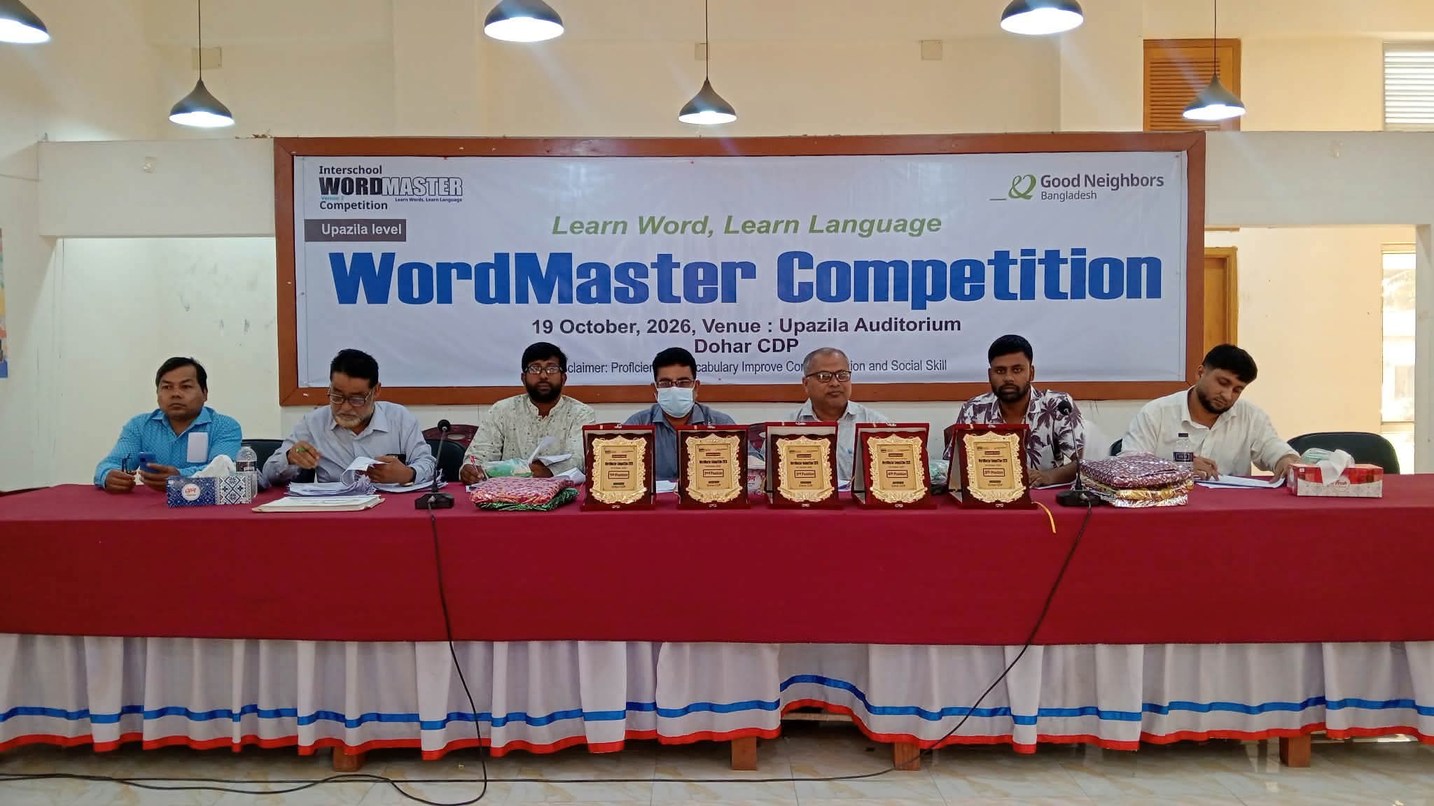 দোহারে ‘ওয়ার্ড মাস্টার’ প্রতিযোগিতা সম্পন্ন