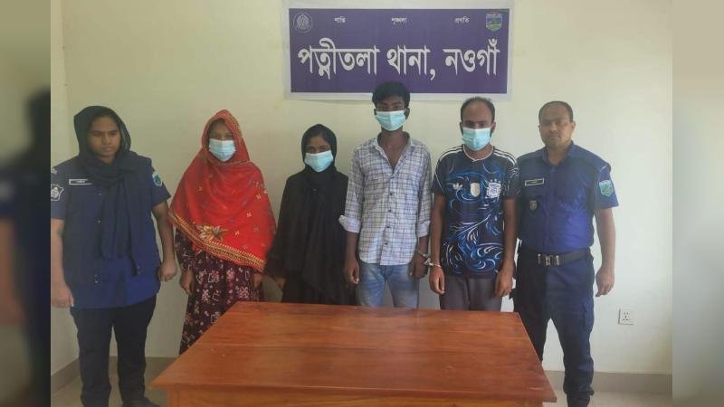 পত্নীতলায় হানিট্র্যাপ চক্রের ৪ সদস্য গ্রেপ্তার, দুই তরুণীসহ আটক