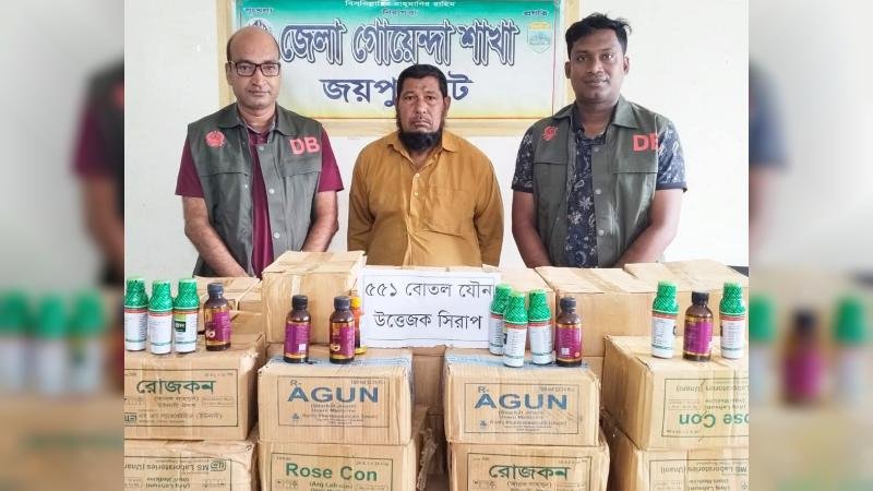 জয়পুরহাটে ডিবির হাতে যৌন উত্তেজক সিরাপসহ একজন গ্রেপ্তার