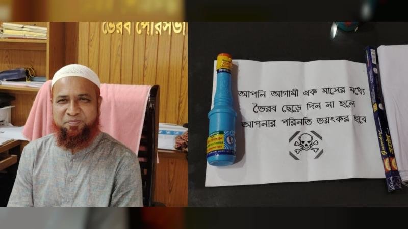 ভৈরব পৌরসভার নির্বাহী কর্মকর্তাকে কাফনের কাপড় ও চিরকুট পাঠিয়ে প্রাণনাশের হুমকি