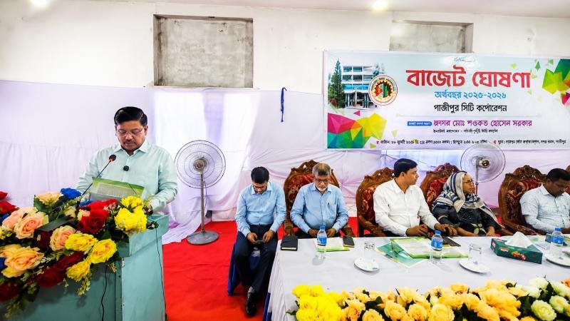 গাজীপুর সিটি করপোরেশনের ৫ হাজার ১০২ কোটি টাকার বাজেট ঘোষণা