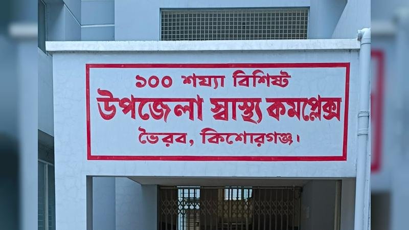 ভৈরবে সংবাদ সংগ্রহে গিয়ে চিকিৎসকের দুর্ব্যবহারের শিকার দুই সাংবাদিক