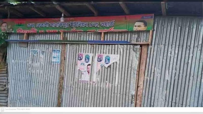 বিএনপির অস্থায়ী কার্যালয়ে তালা ভেঙে মালামাল চুরি