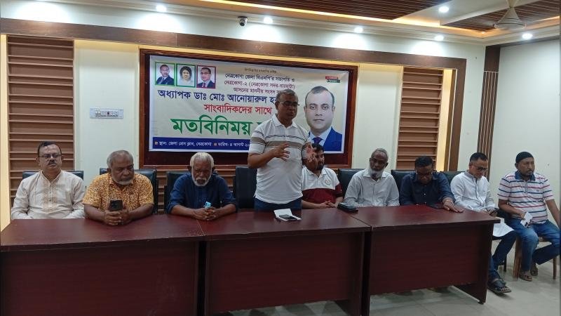 নেত্রকোণা-২ আসনের সংসদ সদস্যের সাথে সাংবাদিকদের মতবিনিময়