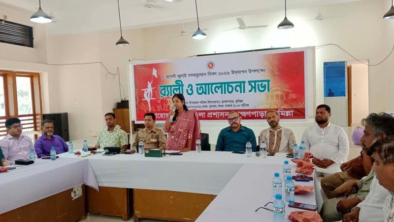 ব্রাহ্মণপাড়ায় জুলাই গণঅভ্যুত্থান দিবস পালিত: র‍্যালি ও আলোচনা সভা অনুষ্ঠিত