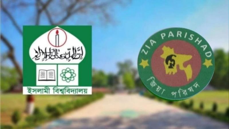 রাষ্ট্রবিরোধী তৎপরতার অভিযোগে ইবি জিয়া পরিষদের নিন্দা
