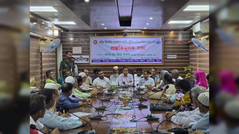 কেরানীগঞ্জে 'প্রাইম মিনিস্টার্স গোল্ডকাপ' ফুটবল প্রতিযোগিতা সফল করতে প্রস্তুতি সভা
