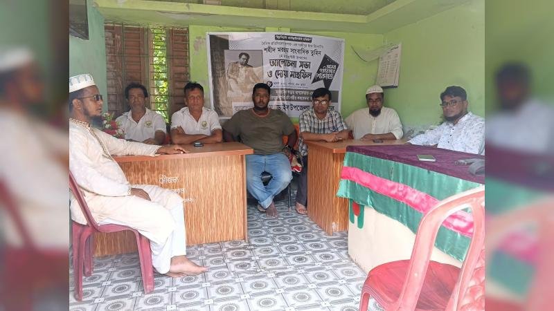 তাড়াইলে সাংবাদিক আসাদুজ্জামান তুহিনের রুহের মাগফিরাত কামনায় মিলাদ ও দোয়া মাহফিল