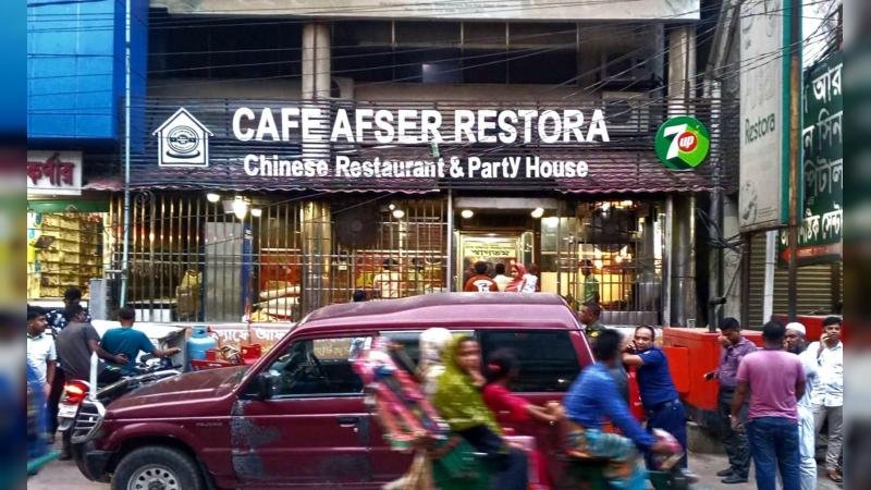 মাওনার ক্যাফে আফছারকে ৮০ হাজার টাকা জরিমানা