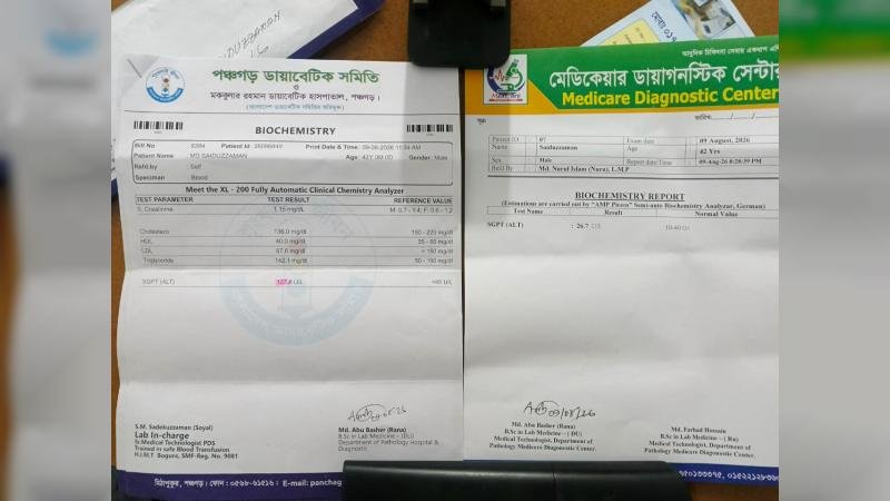 লাইসেন্সবিহীন প্যাথলজিতে লিভার পরীক্ষার ভুয়া রিপোর্ট, প্রতারণার অভিযোগ