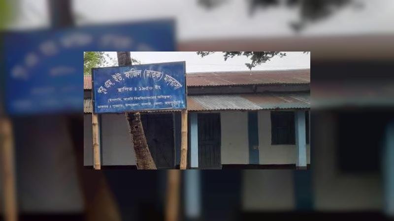 জয়পুরহাটের ৫টি শিক্ষাপ্রতিষ্ঠানে শতভাগ ফেল