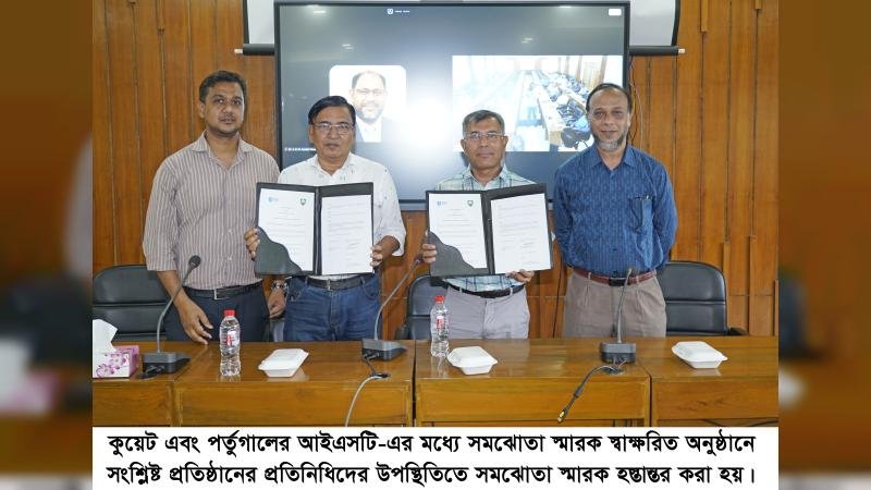 কুয়েট ও পর্তুগালের আইএসটি’র মধ্যে সমঝোতা স্মারক স্বাক্ষর