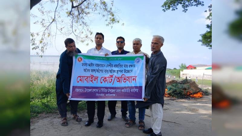 সিংগাইরে ধলেম্বরী নদীতে অবৈধ জাল ধ্বংস, নিয়মিত অভিযানের ঘোষণা