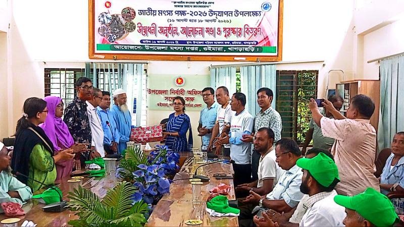 গুইমারায় বর্ণাঢ্য র‍্যালি ও পোনা অবমুক্তকরণের মধ্য দিয়ে জাতীয় মৎস্য পক্ষ-২০২৬ শুরু