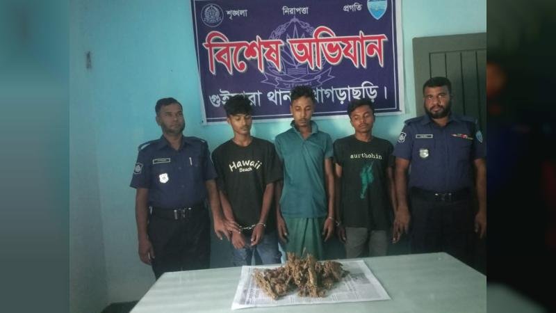 গুইমারায় ৪৫০ গ্রাম গাঁজাসহ তিন যুবক গ্রেপ্তার