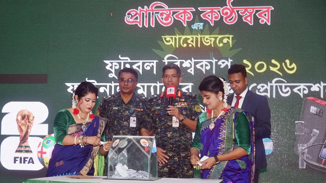 বিশ্বকাপ ফাইনাল গোল প্রেডিকশনে ১০ বিজয়ীর নাম ঘোষণা