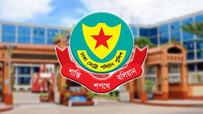 ২৪ ঘণ্টায় ডিএমপির অভিযানে গ্রেফতার ৫০২