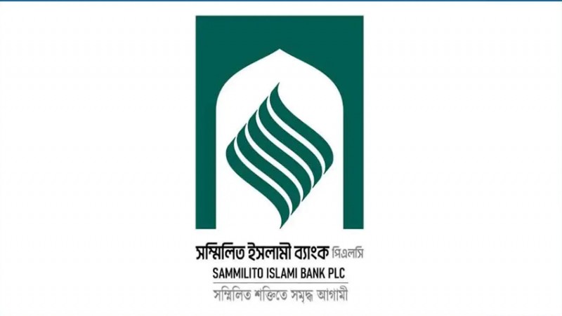 সম্মিলিত ইসলামী ব্যাংক থেকে দুই দিনে ৫৮১ কোটি টাকা উত্তোলন