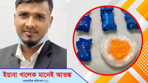 ইয়াবা